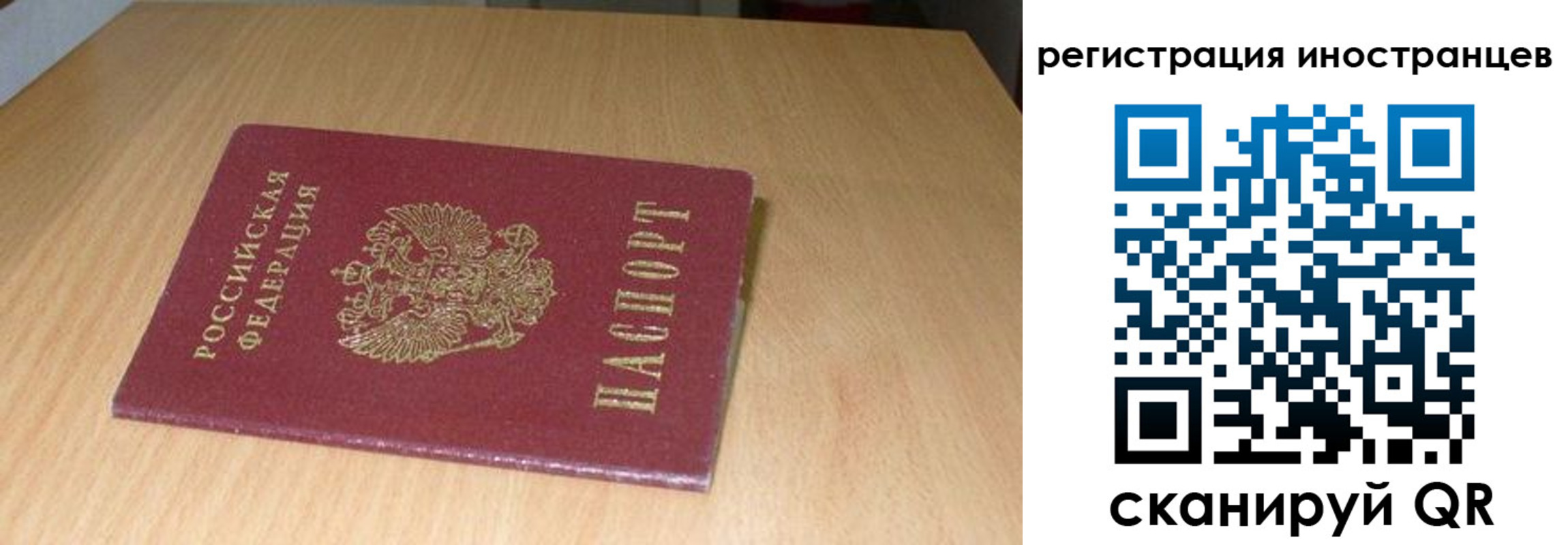 временная регистрация поиск в Мурманске