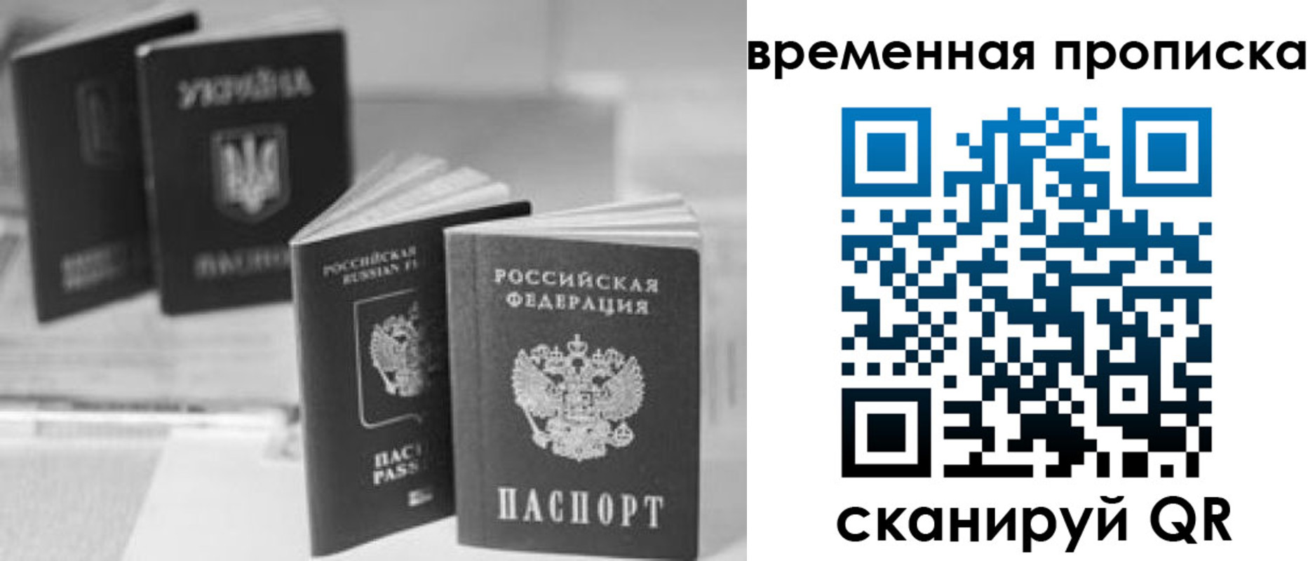 где прописаться в Мурманске