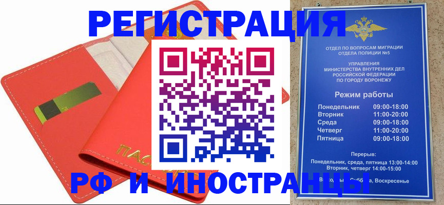 временная регистрация в квартире в Мурманске