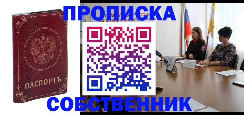 временная регистрация гарантия в Мурманске