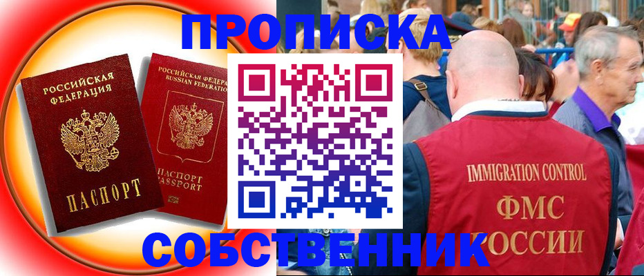 прописка иностранных граждан в Мурманске